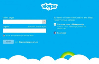 Cómo inscribirse en Skype