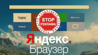 Wie man Werbung in Yandex Browser entfernt