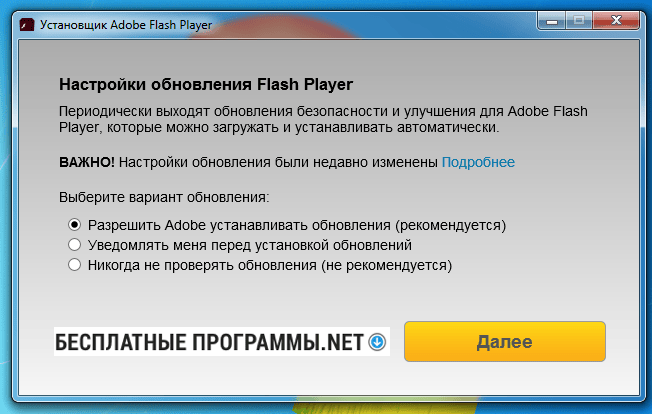 Установка плагина Adobe Flash Player