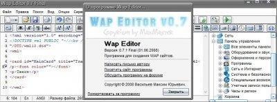Wap Editor Image 5