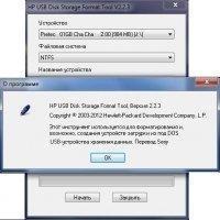 HP USB Disk Storage Format Tool Скриншот 6