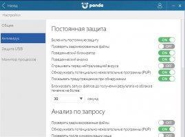 Panda Free Antivirus Скриншот 3