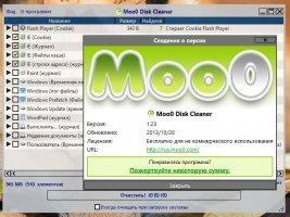 Moo0 DiskCleaner Скриншот 6
