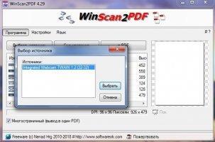 WinScan2PDF Скриншот 6