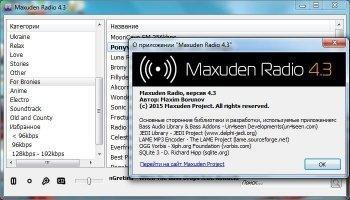 Maxuden Radio Скриншот 5