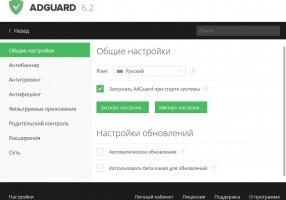 Adguard per Yandex Browser Image 1