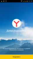 Yandex.Browser Image 1