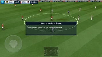Dream League Soccer 2018 Скриншот 4