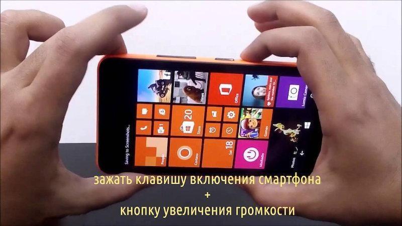 Скриншот на Windows Phone