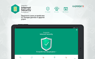 Kaspersky Anti-Virus Image 8