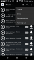 Vkontakte Music and Video Image 1