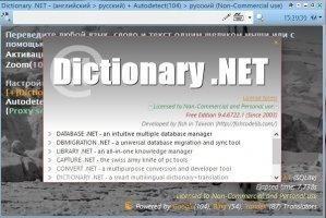 Dictionary.NET Image 1