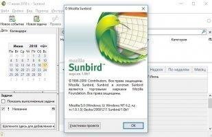 Mozilla Sunbird Скриншот 6