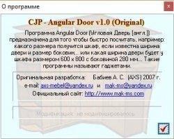 Angular Door Image 5