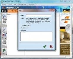 PC Inspector File Recovery Скриншот 3