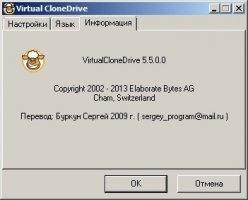 Virtual CloneDrive Image 4