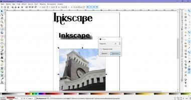 Inkscape Скриншот 6