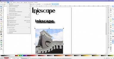 Inkscape Скриншот 7