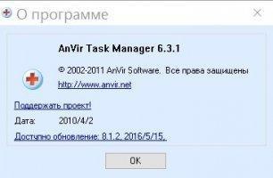 AnVir Task Manager Скриншот 7