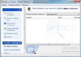 Spybot - Search &amp; Destroy Скриншот 7
