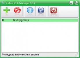 Virtual Disk Manager Скриншот 2