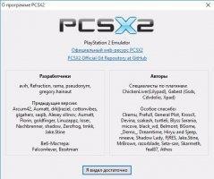 PCSX2 Скриншот 6