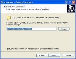 Tooltip Translator Скриншот 2