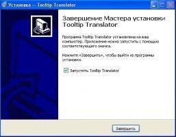 Tooltip Translator Скриншот 3