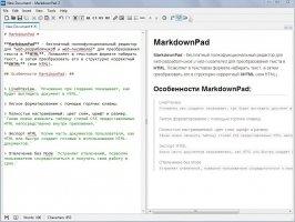 MarkdownPad Скриншот 1