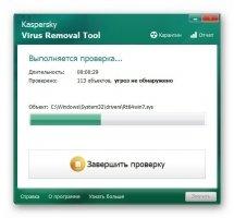 Kaspersky AVP Tool Скриншот 3