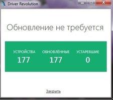 Driver Revolution Скриншот 5
