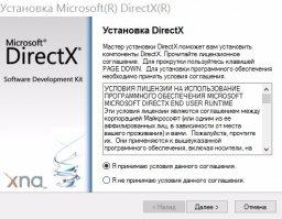 DirectX 12 Скриншот 1