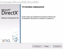 DirectX 12 Скриншот 3