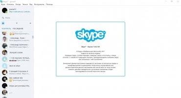 Skype Скриншот 3