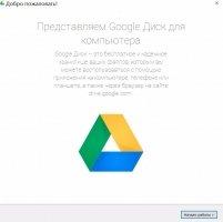 Google Drive Image 1