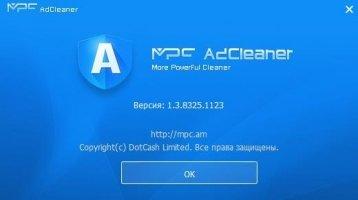 MPC AdCleaner Image 6