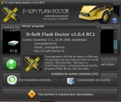 D-Soft Flash Doctor Скриншот 5