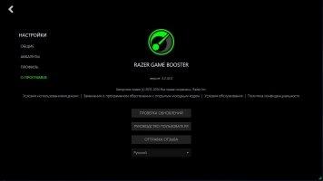 Razer Game Booster Image 7