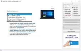 Windows ISO Downloader Image 2