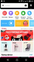 AliExpress Shopping App Скриншот 6