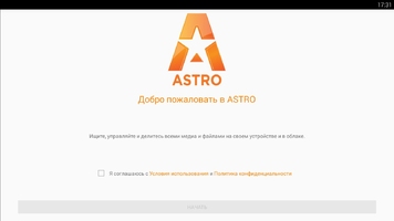 ASTRO File Manager Скриншот 1