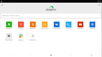 Dolphin Browser HD Скриншот 2