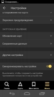 Yandex.Navigator Image 4
