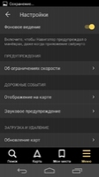 Yandex.Navigator Image 5