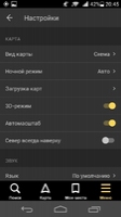 Yandex.Navigator Image 7
