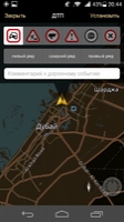 Yandex.Navigator Image 10