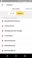 Yandex.Metro Image 4