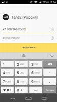 Яндекс.Деньги Скриншот 9