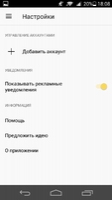 Яндекс.Деньги Скриншот 13