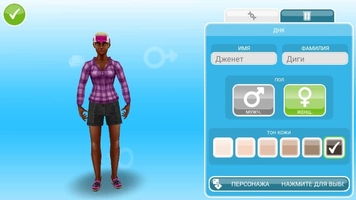 The Sims FreePlay Скриншот 3